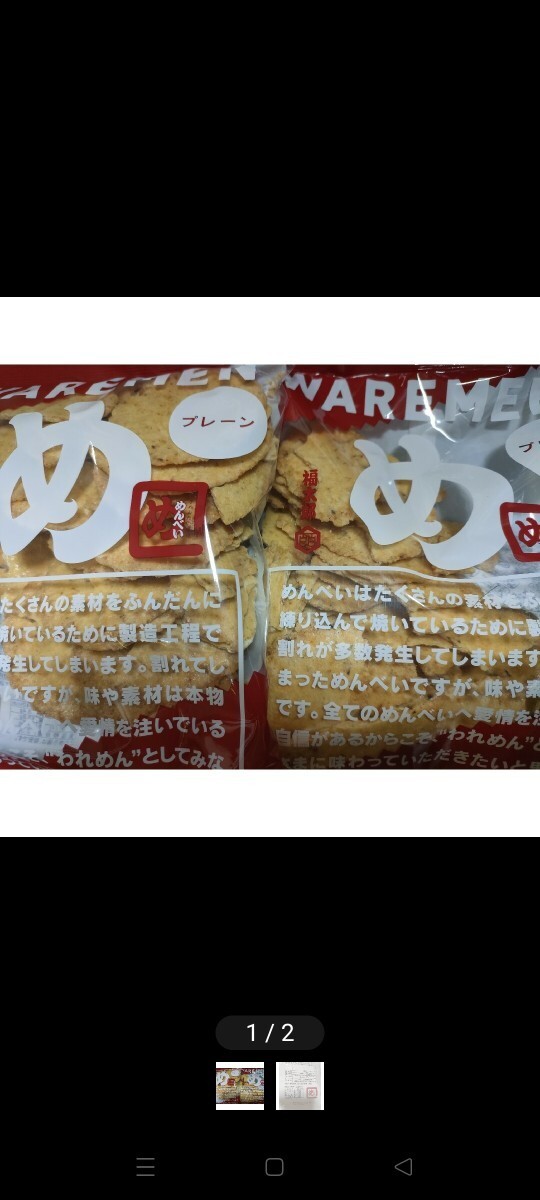  luck Taro .... best-before date 7/22 crack rice cracker crack rice cracker 200g 2 sack 