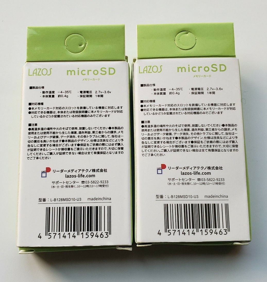 値下げ!!MicroSDカード128GB　class10　UHS-I U3変換アダプタ付　2個セット