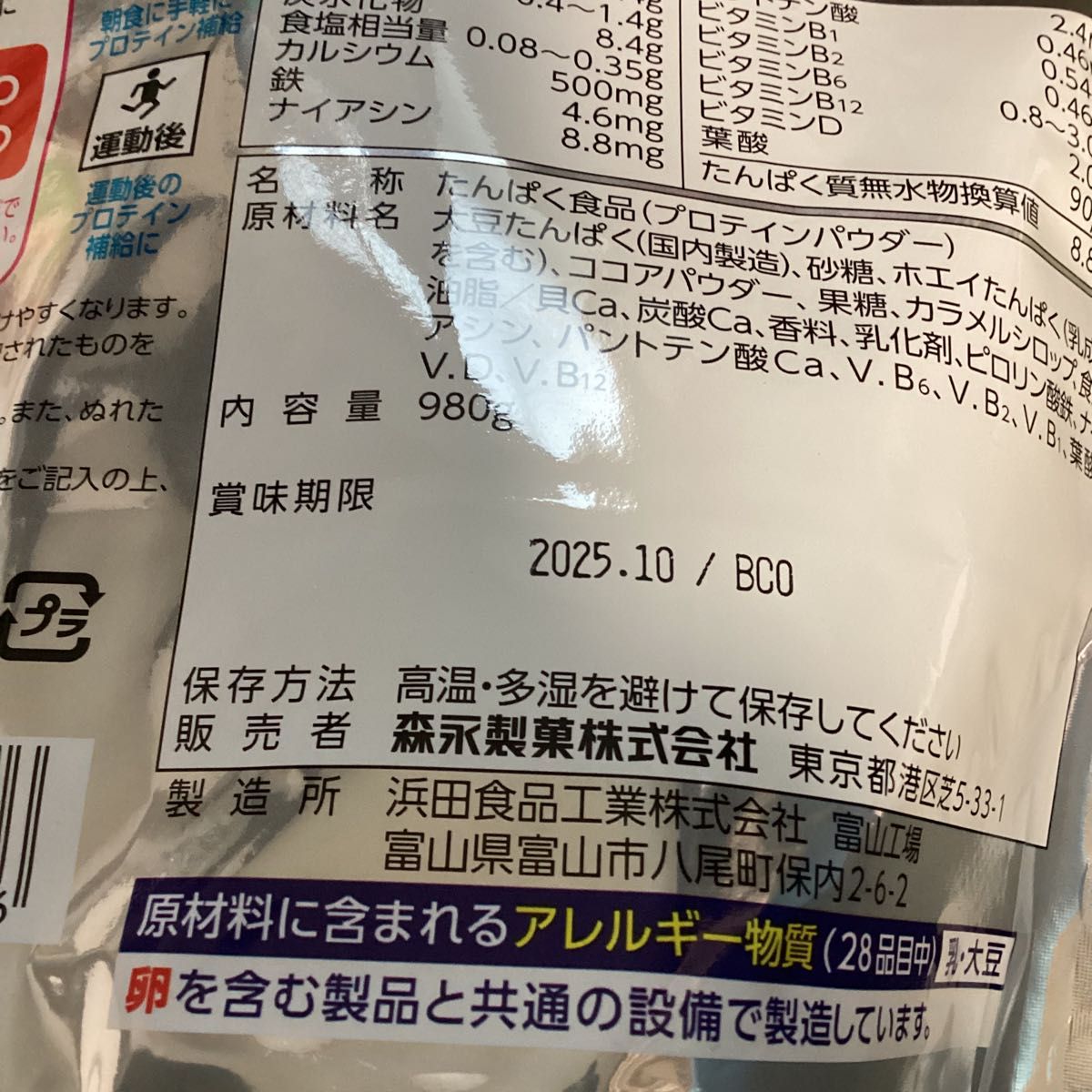 森永　ウイダー　ジュニアプロテイン　ココア味　980g 新品　未使用　未開封