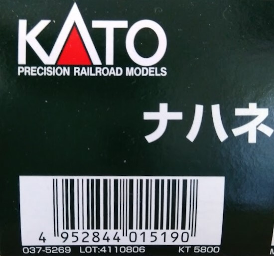 希少 KATO (HO) 1-519 20系客車 (ナハネ20) 2021年製造ロット⑥の画像2