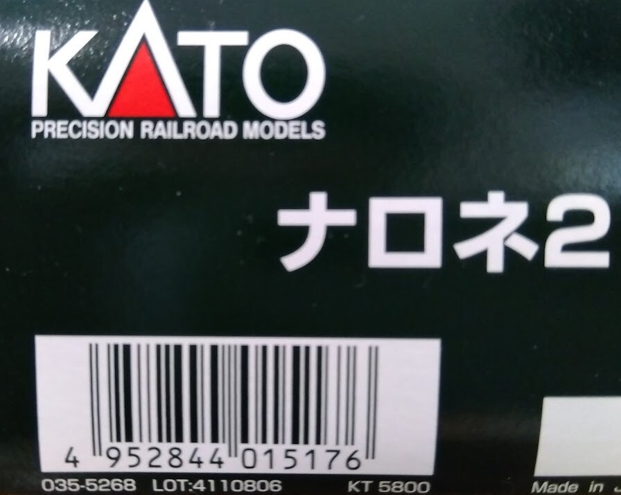 希少 KATO (HO) 1-517 20系客車 (ナロネ21) 2021年製造ロットの画像2