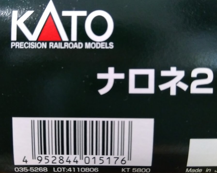 希少 KATO (HO) 1-517 20系客車 (ナロネ21) 2021年製造ロット②の画像2