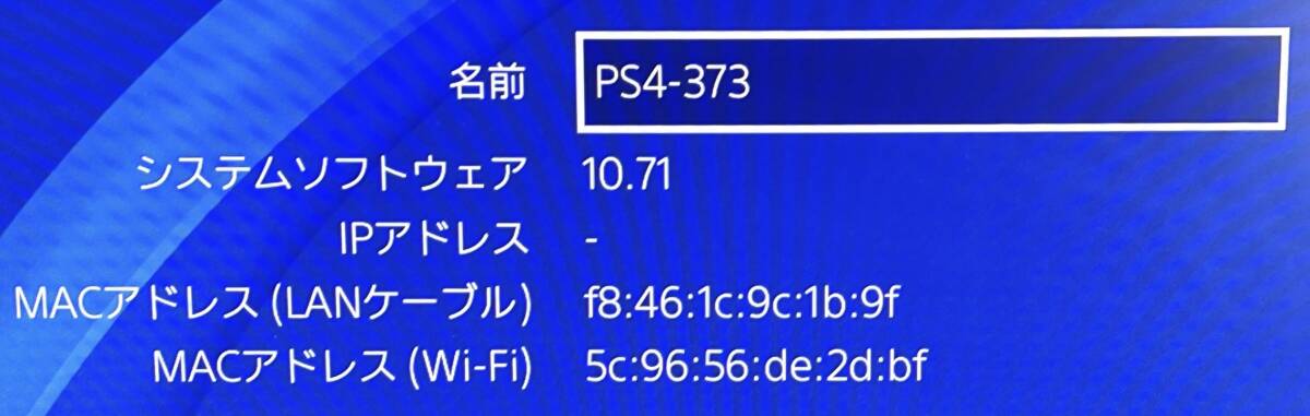 【 FW：10.71 】1円スタート 中古ゲーム機 Playstation4 1TB CUH-2100BB01 ジェット・ブラック プレステ PS4 プレイステーション_画像5