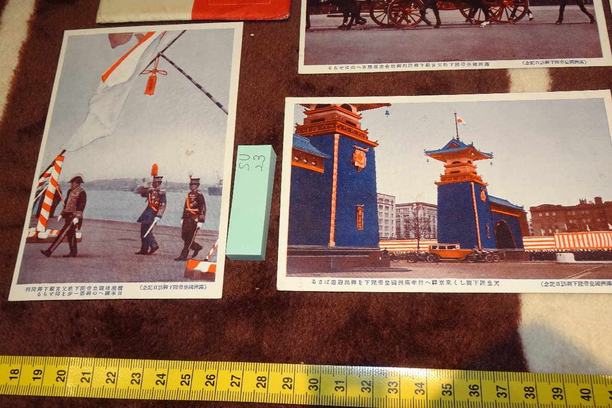 rarebookkyoto SU-23 full .. country emperor . under .... festival memory photograph * made in Japan picture postcard * leaf paper 10 sheets 1935 year about work Kyoto old thing 