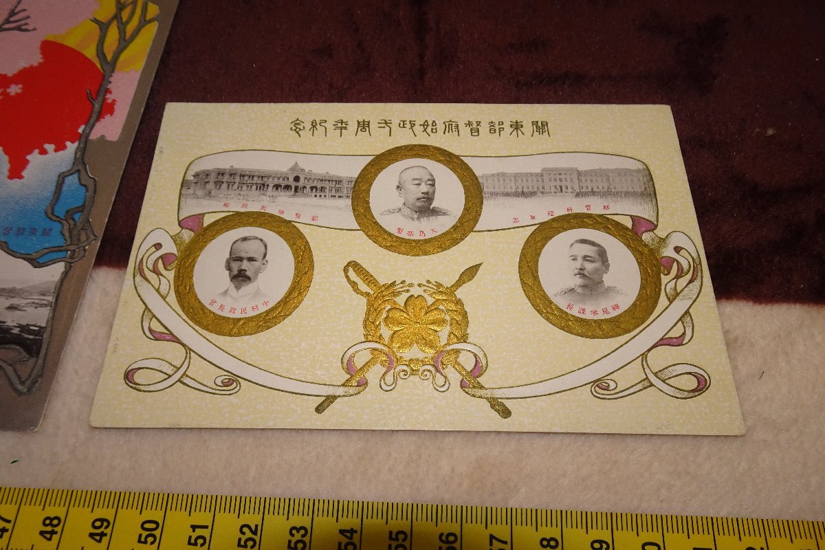 rarebookkyoto SU-87 war front Kanto capital . prefecture ..1 anniversary *. sequence * Ooshima * mail electro- confidence department * Tokyo printing picture postcard * leaf paper 2 sheets 1906 year Kyoto old thing 