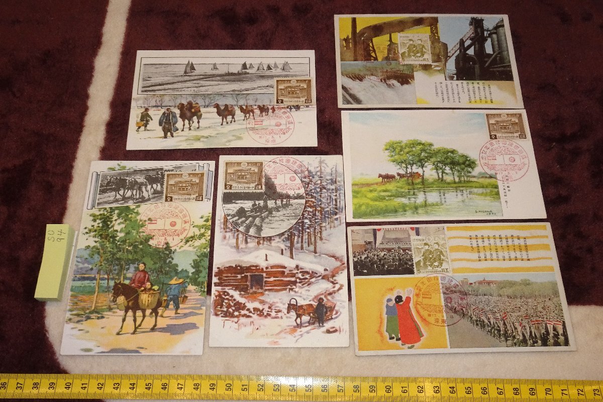rarebookkyoto SU-94 war front full .. country *. country 10 anniversary commemoration * day full centre association picture postcard * leaf paper 6 sheets 1942 year Kyoto old thing 