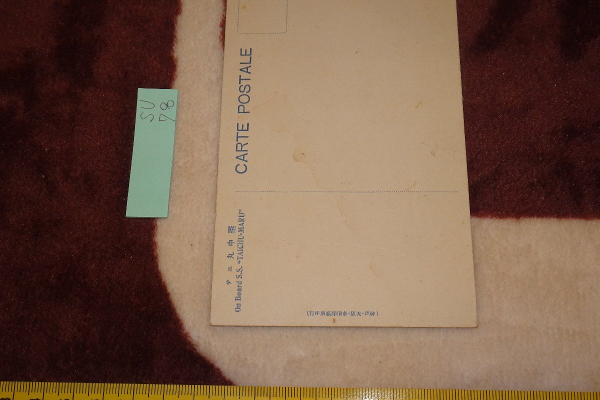 rarebookkyoto SU-78 Osaka quotient boat corporation * pcs middle circle * city rice field printing place picture postcard * leaf paper 1 sheets 1915 year about work Kyoto old thing 