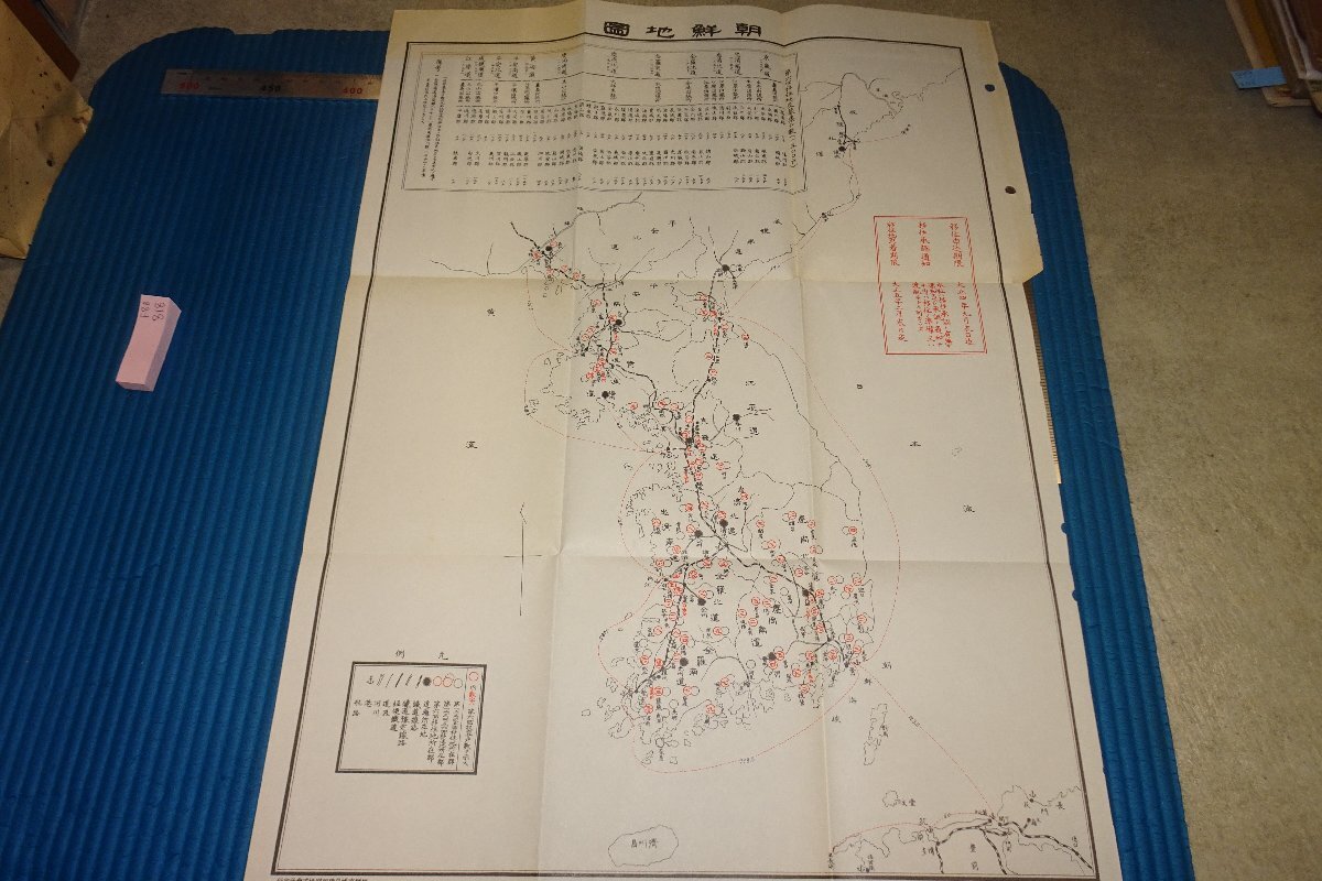 rarebookkyoto F8B-818 戦前 李朝朝鮮 朝鮮地図・移住申込用  日韓印刷  1915年 写真が歴史であるの画像1