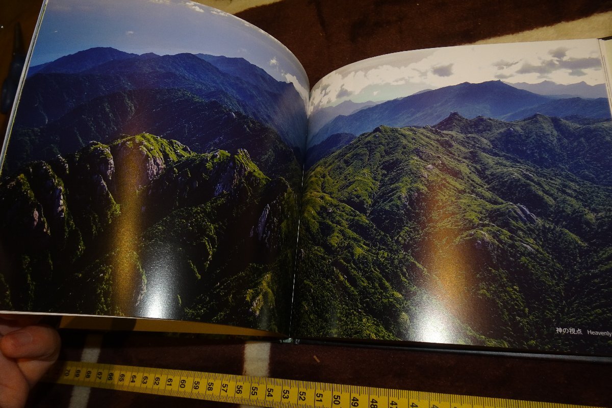 rarebookkyoto I516　屋久島・写真集　　大沢成二　青菁社　2015年　写真が歴史である_画像4