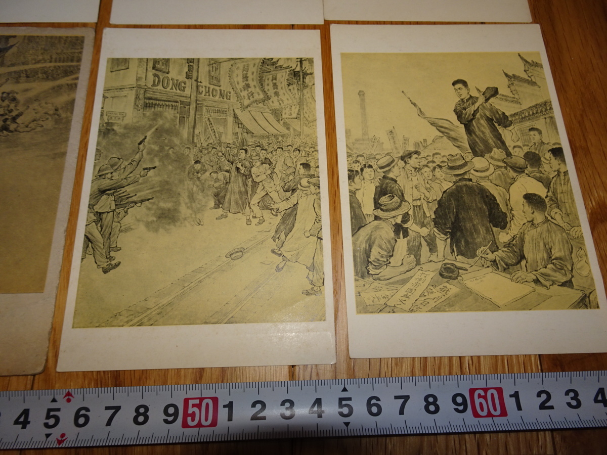 rarebookkyoto H275　新中国　画片　工人○死隊的一天　8枚セット　　1959　年　上海人美　24開　羅盤　毛主席_画像2