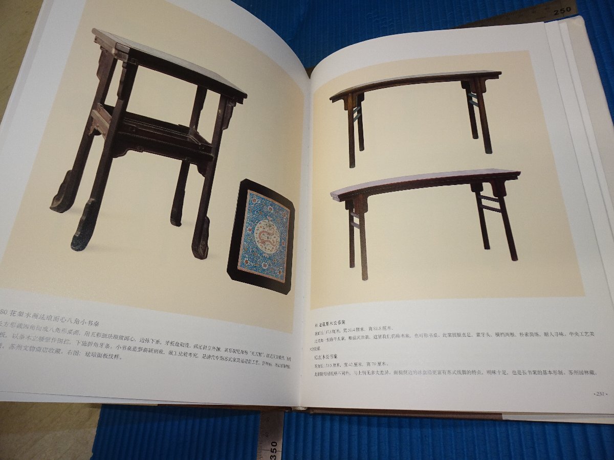 Rarebookkyoto　F3B-173　明清蘇式家具　　濮安国　　2000年頃　名人　名作　名品_画像7