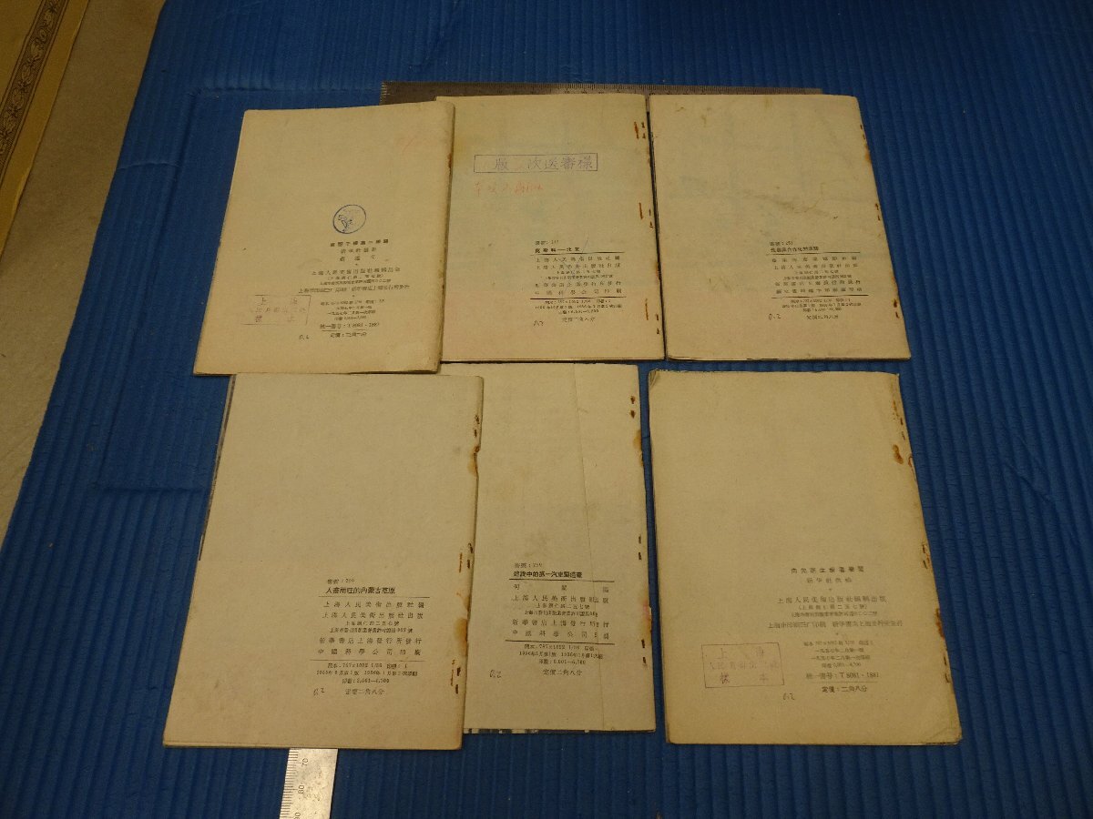 Rarebookkyoto　F3B-409　人民中国画庫ー写真集　六冊セット　初版　見本三冊　上海人民美術　1957年頃　名人　名作　名品_画像6