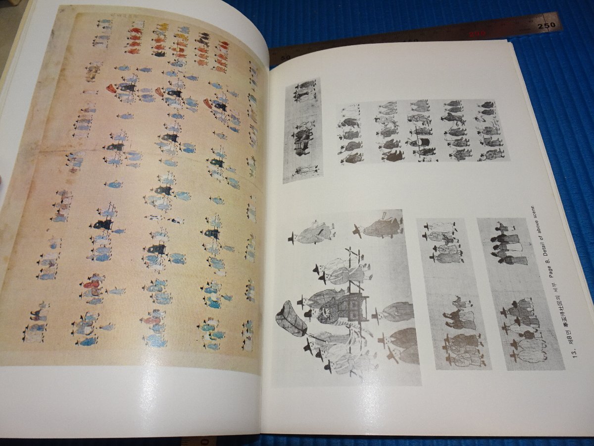 Rarebookkyoto　F1B-466　李朝朝鮮　耆社契帖　展覧会目録　梨花女子大学博物館　　1976年頃　名人　名作　名品_画像5