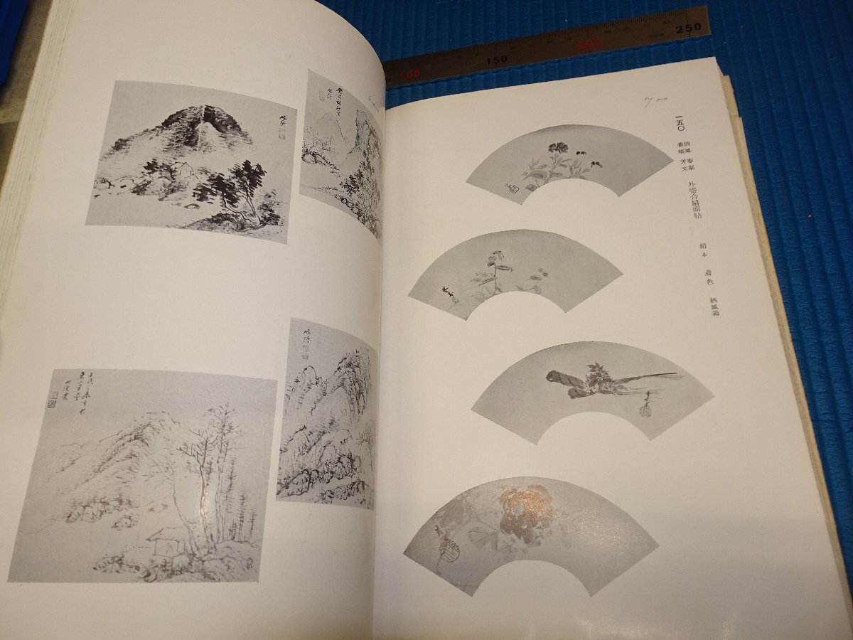 Rarebookkyoto　F1B-857　小林和作家所蔵品入札　　骨董目録　261点　大阪美術楽部　1937年頃　名人　名作　名品_画像7