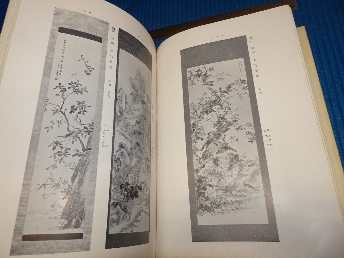 Rarebookkyoto　F1B-857　小林和作家所蔵品入札　　骨董目録　261点　大阪美術楽部　1937年頃　名人　名作　名品_画像5