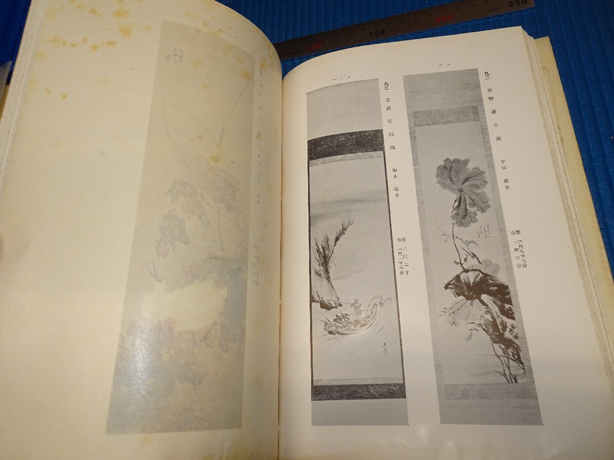 Rarebookkyoto　F1B-857　小林和作家所蔵品入札　　骨董目録　261点　大阪美術楽部　1937年頃　名人　名作　名品_画像6