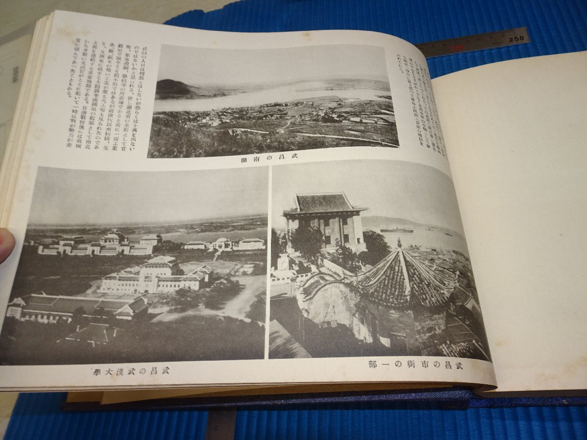 Rarebookkyoto　F3B-222　戦前　建設に甦る北支五省　華北写真集　大型本　馬場春吉　和歌山新報社　1939年頃　名人　名作　名品_画像7