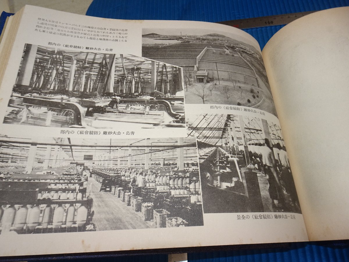 Rarebookkyoto　F3B-222　戦前　建設に甦る北支五省　華北写真集　大型本　馬場春吉　和歌山新報社　1939年頃　名人　名作　名品_画像9