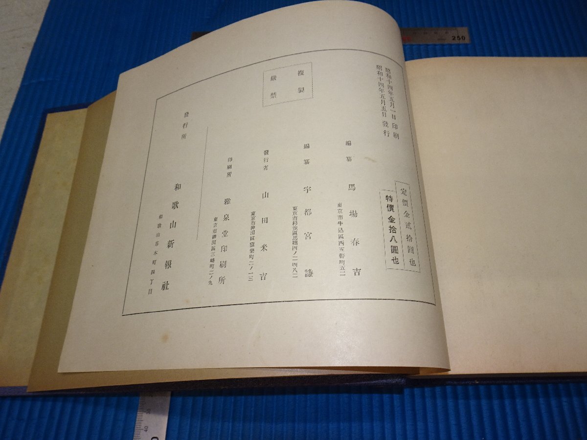 Rarebookkyoto　F3B-222　戦前　建設に甦る北支五省　華北写真集　大型本　馬場春吉　和歌山新報社　1939年頃　名人　名作　名品_画像5