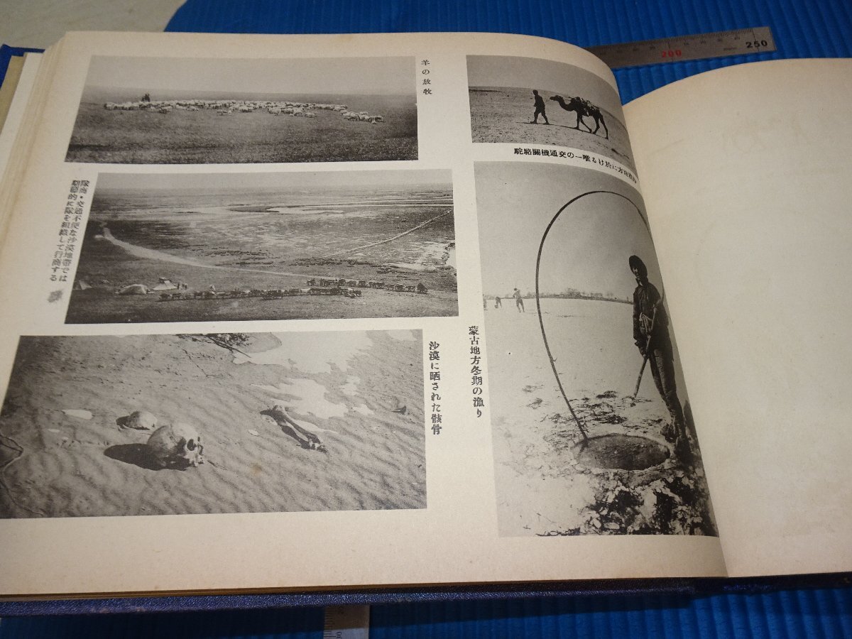 Rarebookkyoto　F3B-222　戦前　建設に甦る北支五省　華北写真集　大型本　馬場春吉　和歌山新報社　1939年頃　名人　名作　名品_画像8