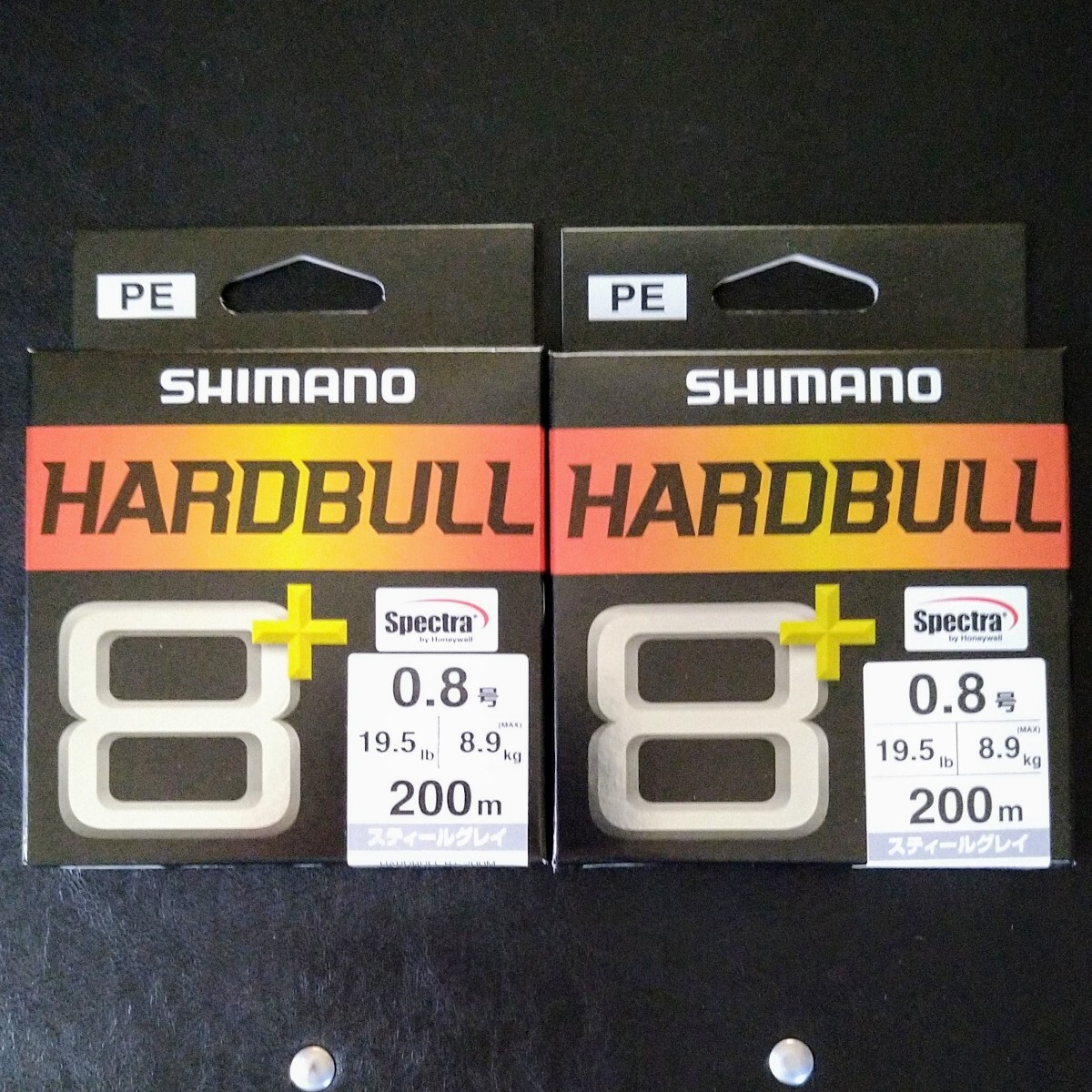 【シマノ】ハードブル8+ 200m　0.8号 2個セット PE ライン　SHIMANO　PITBULL_画像1
