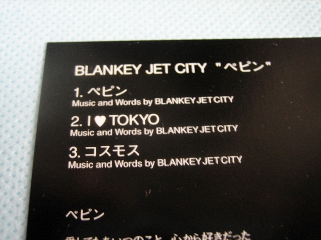 ブランキー・ジェット・シティー / ぺピン　　BLANKY JET CITY　PEPIN_画像3