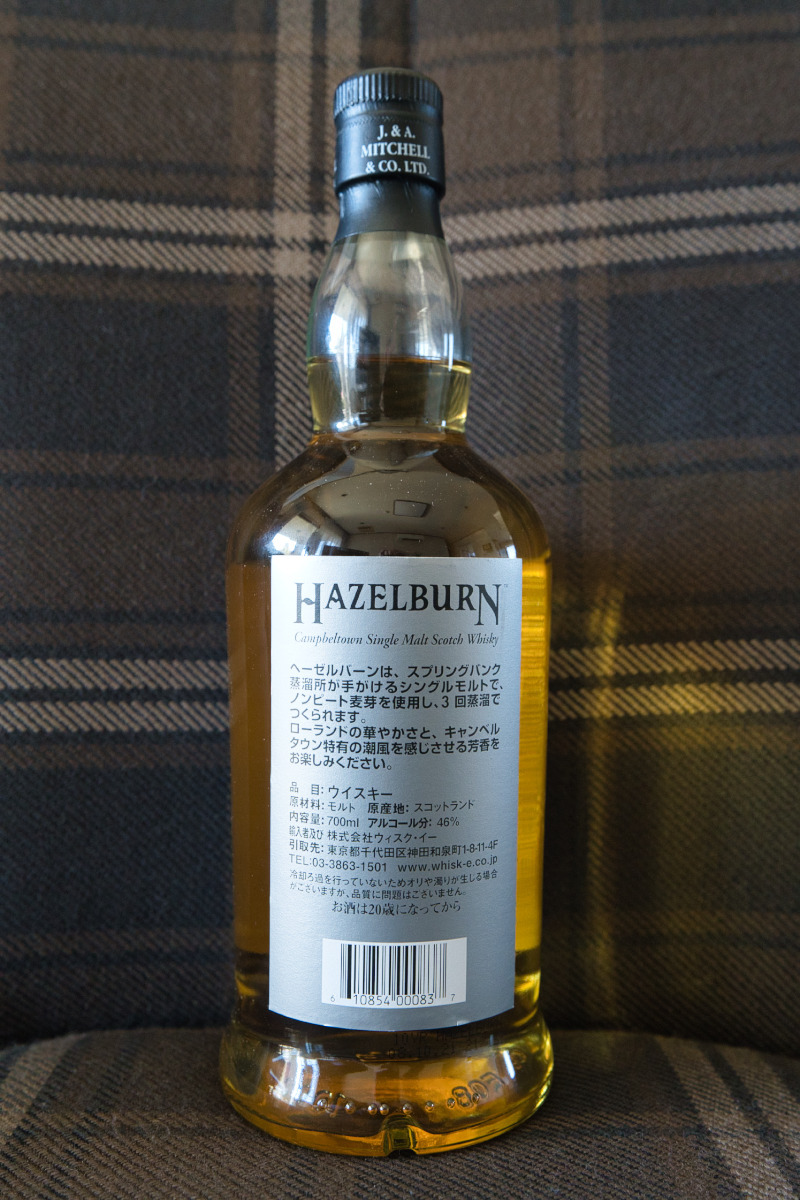 ヘーゼルバーン 10年 キャンベルタウン シングルモルト 46% 700ml 未開封 Hazelburn スプリングバンク ロングロウ キルケランの画像2