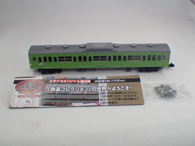 鉄道コレクション　エキナカオリジナル第２弾　西日本　１０３系　箱なし_画像1