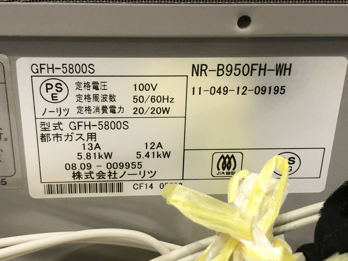 NORITZ ノーリツ 東京ガス ガスファンヒーター 都市ガス用 NR-B950FH-WH GFH-5800S ガスコード/外箱付き 通電確認済 現状品 AD078140の画像6