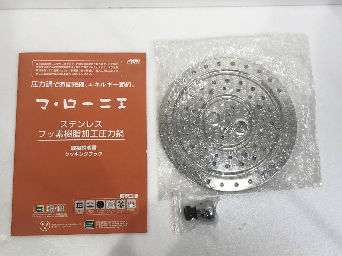 未使用 TAKATOSHI 高敏 マ・ローニエ 圧力鍋 3.5L 18-8 ステンレス製 フッ素樹脂加工 取説/スノコ付き AD098100の画像7
