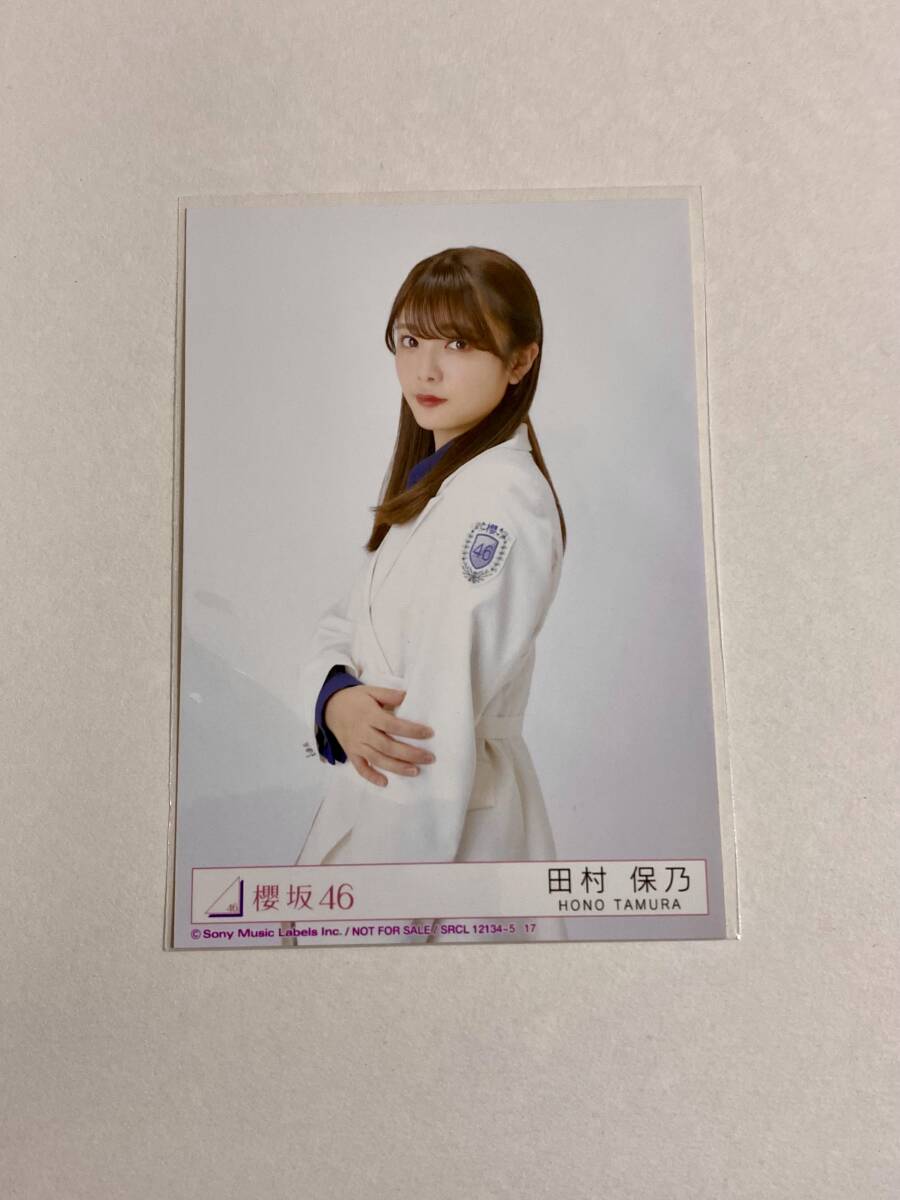 櫻坂46 田村保乃 五月雨よ 生写真の画像1