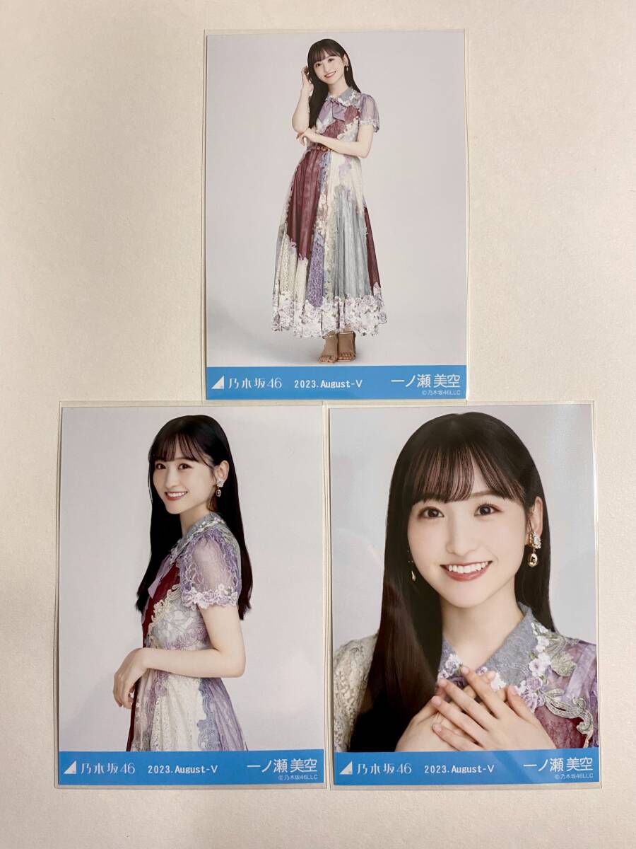  Nogizaka 46 один no. прекрасный пустой 2023 August Ⅴ life photograph 3 шт. комплект 