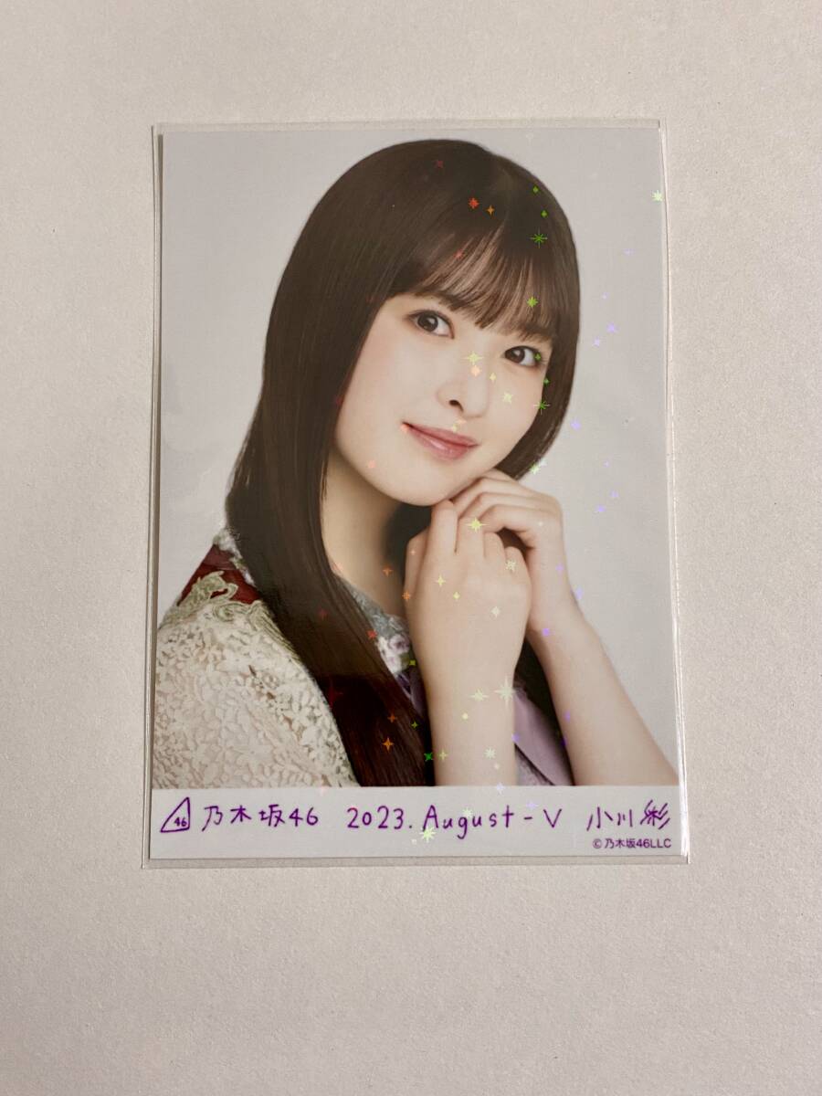  Nogizaka 46 Ogawa .2023 August Ⅴ редкость R life photograph 