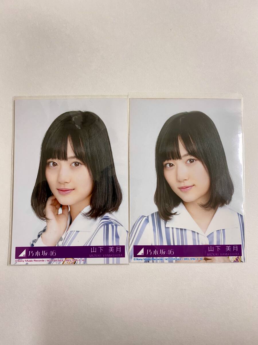  Nogizaka 46 mountain under beautiful month synchronizer ni City life photograph 2 pieces set 