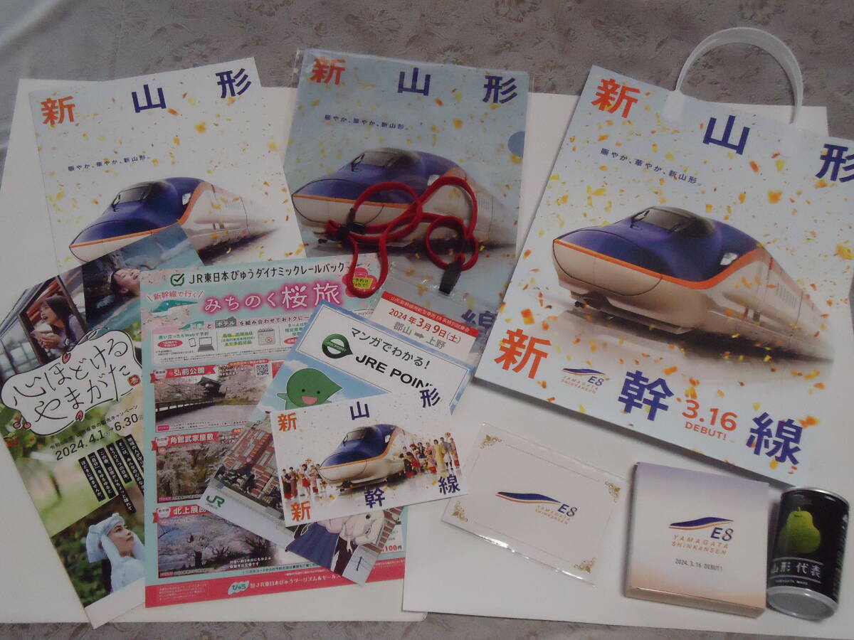 JR東日本　山形新幹線 E8系 試乗会記念品一式セット 　　　乗車記念　　記念乗車証_画像1