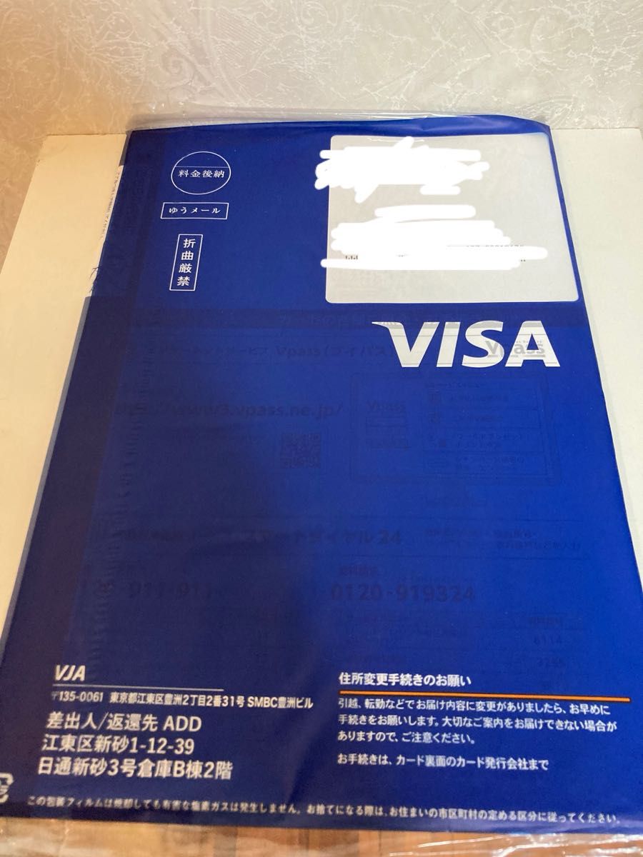 最新号　ゴールド会員冊子  VISA 情報誌  会報誌　最新号　2024 5 + 6 号　特集 洋食 宝塚