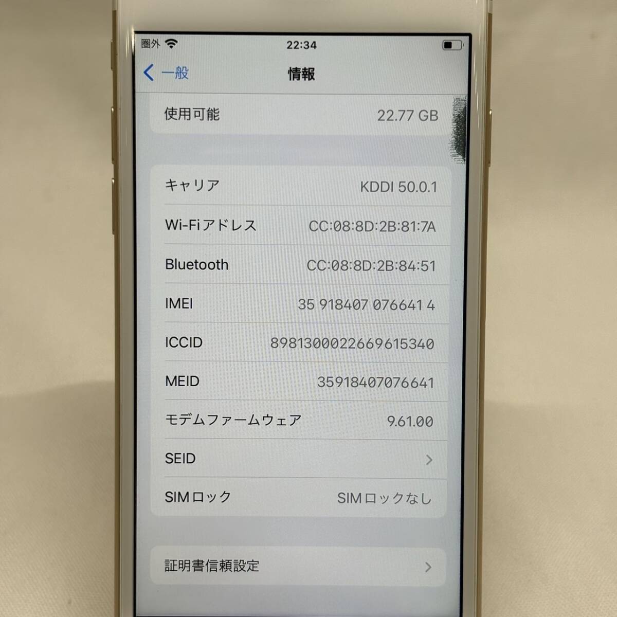 【au/Apple】訳あり iPhone7 32GB MNCG2J/A ゴールド SIMロック解除済 利用制限〇 バッテリー最大容量89% _画像9