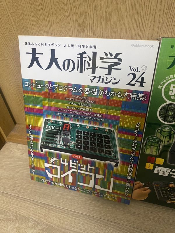 未組立 大人の科学 4ビット マイコン 電子ブロック mini テクノ工作セット ８ビット マイコン 光残像 3冊セット vol. 24 32 27 まとめての画像4