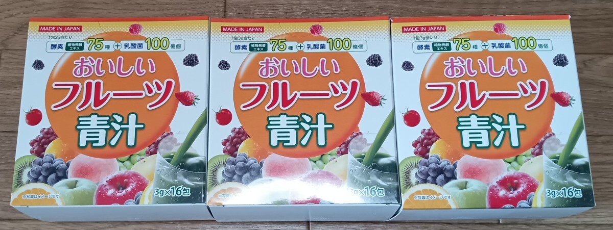  free shipping!.... fruit green juice 3 box set one box :3g×16.