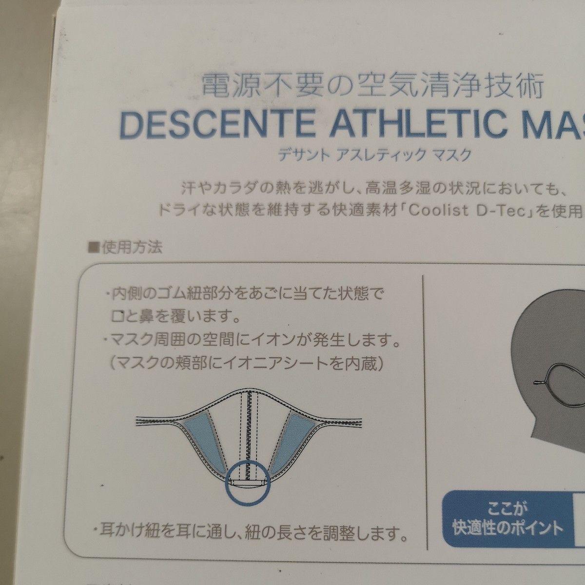 デサント マスク サイズＬ スポーツマスク フェイスマスク 空気清浄機能 花粉症対策 白ホワイト メンズ レディース 男女兼用