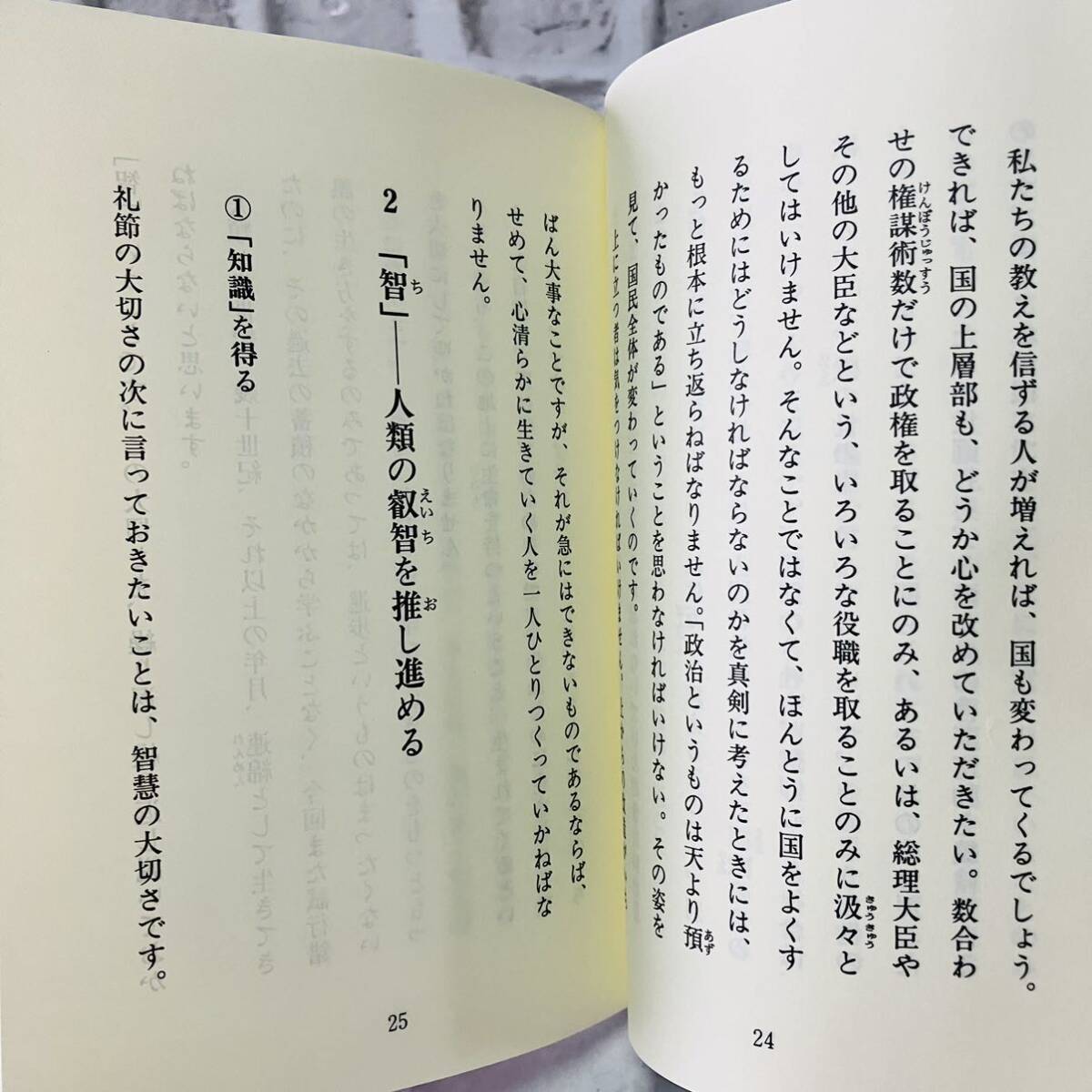 極美品 古本 小冊子 心の王者を目指して 大川隆法 1993年 幸福の科学 第4回大講演会 宗教 思想 仏教 神教 A10223_画像7