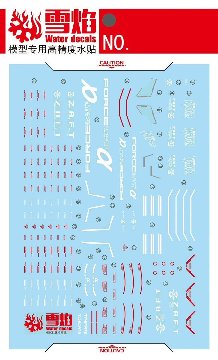 HG 1/144 フォースインパルスガンダム用蛍光水転写式デカール 並行輸入品 HGCEの画像2