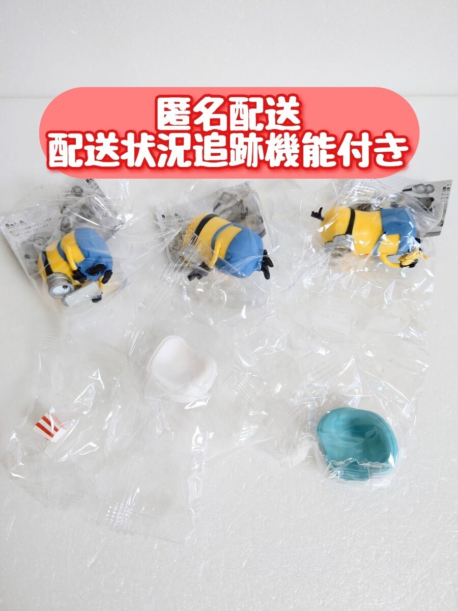 送料無料 匿名配送 ミニオンズ チルチルタイム Fig. ボブ スチュアート ケビン minions マスコット フィギュア ガチャガチャ 新品未開封 ②_画像2