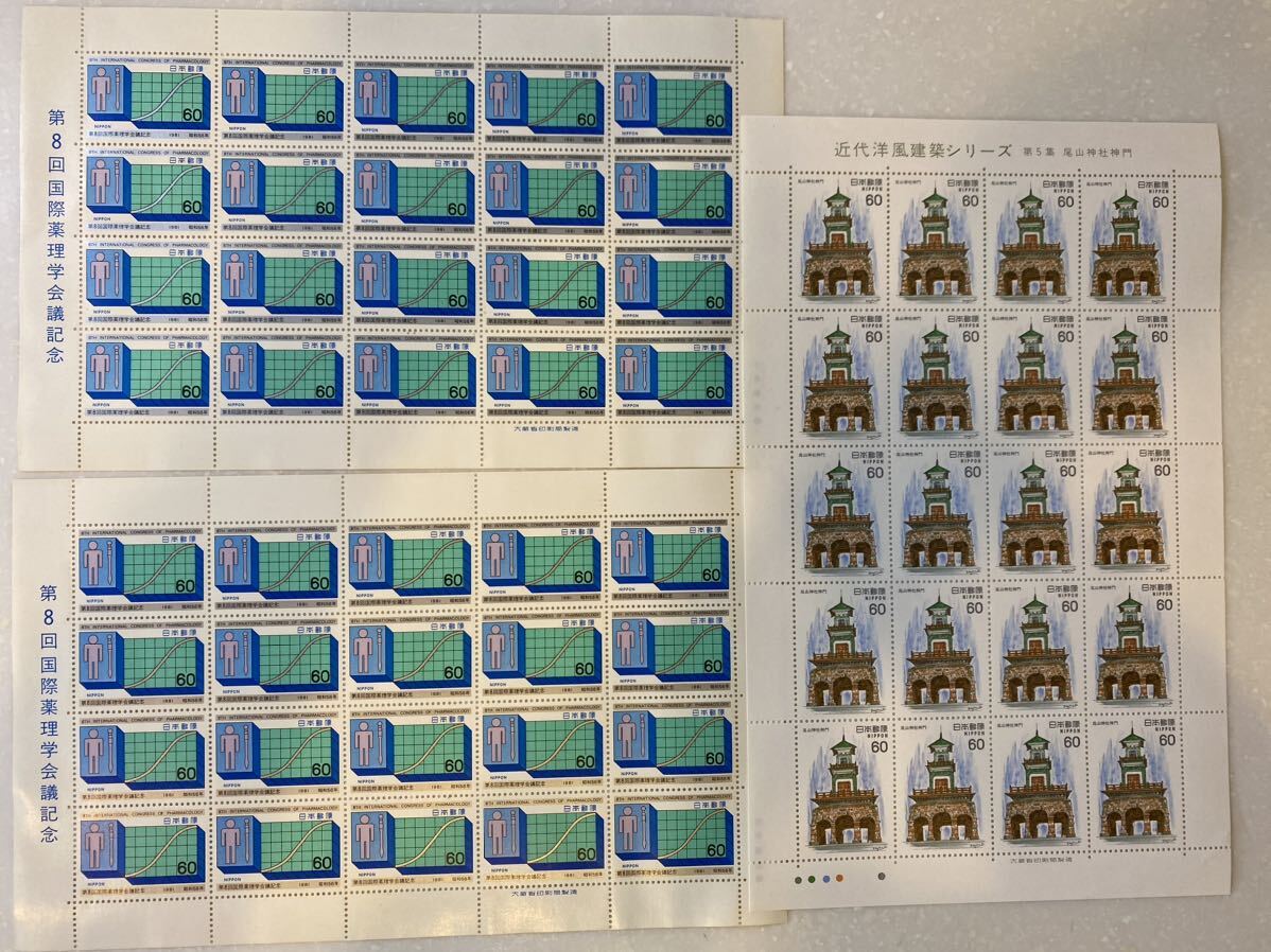 （4-103）郵便切手 シート まとめ売り④［レターパック］切手 コレクション ホビーの画像4