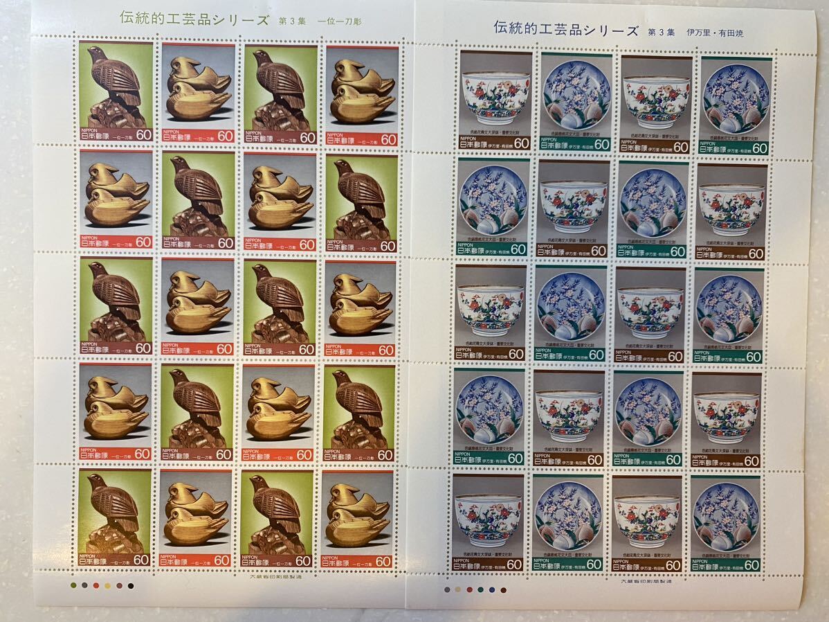 （4-118）郵便切手 シート まとめ売り［レターパック］切手 コレクション ホビーの画像8