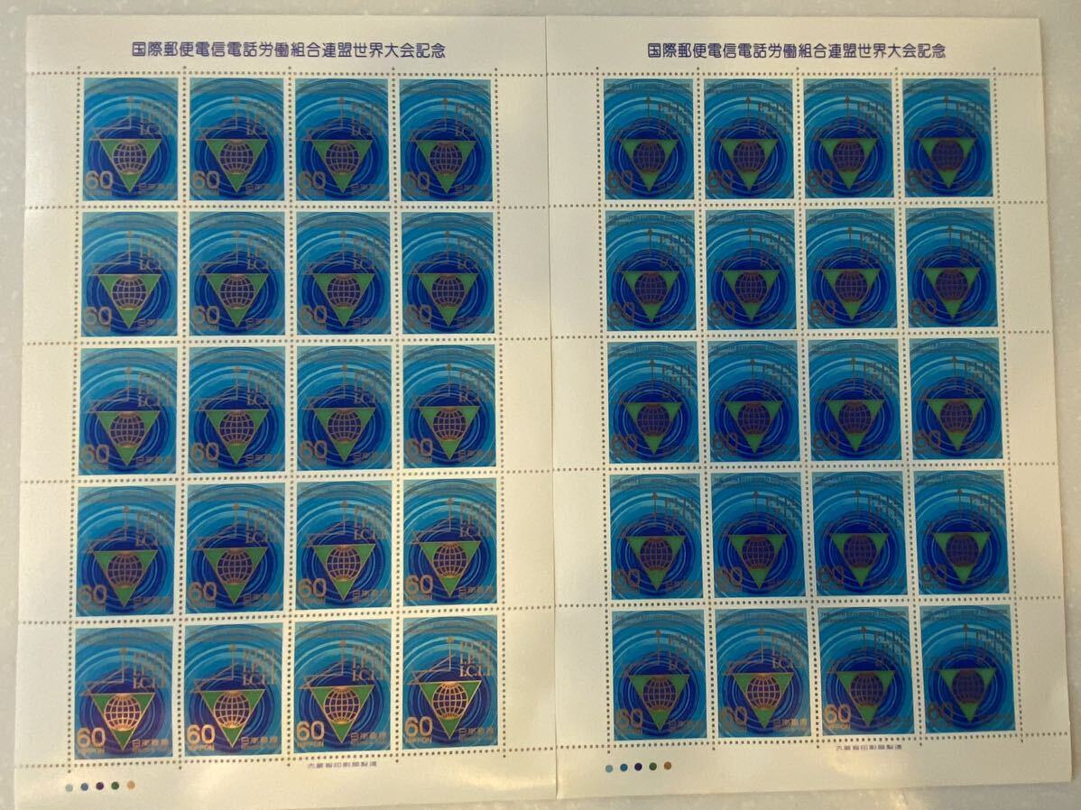 （4-250）郵便切手 シート まとめ売り［レターパック］切手 コレクション ホビーの画像2
