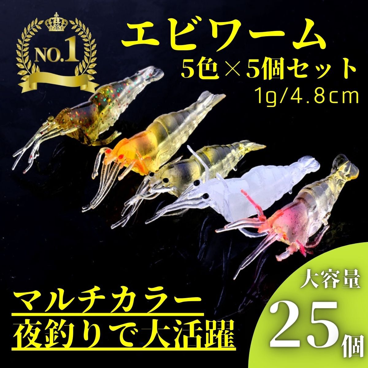 エビワーム オキアミ ソフトルアー 釣り具 ワーム シュリンプ おすすめ 青物 アジング 25個セット 1g 4.8cm A_画像1