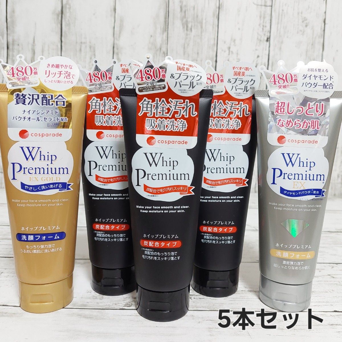 M ホイッププレミアムモイスチャーフォーム(洗顔フォーム) 5本セット