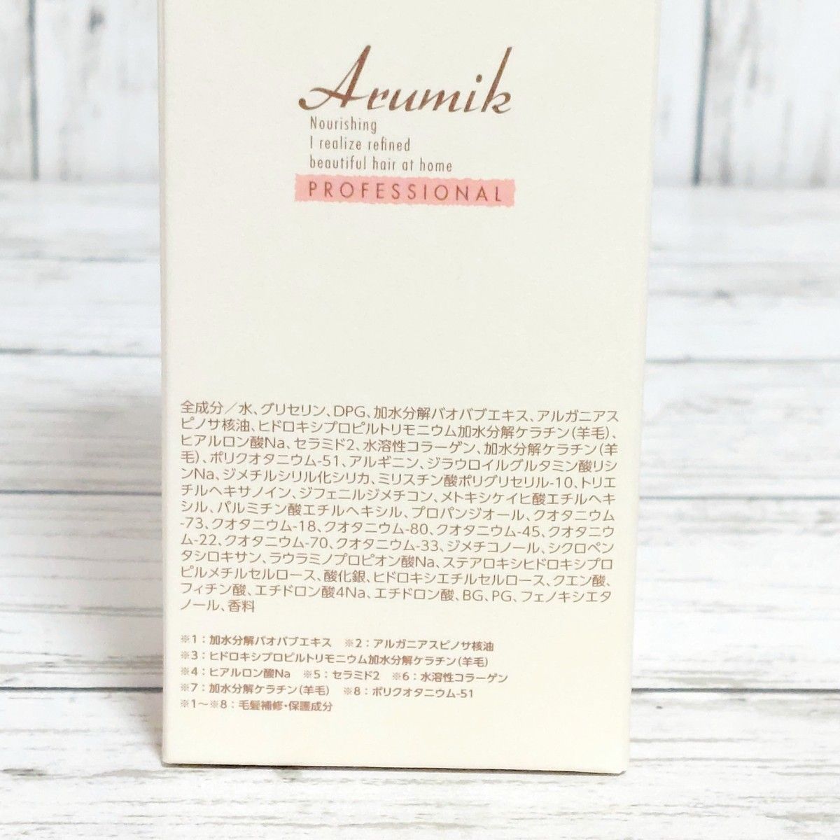 アルミック ヘアオイル　増量150ml　ヘアミルク　ナイト＆ビタミン　2本セット