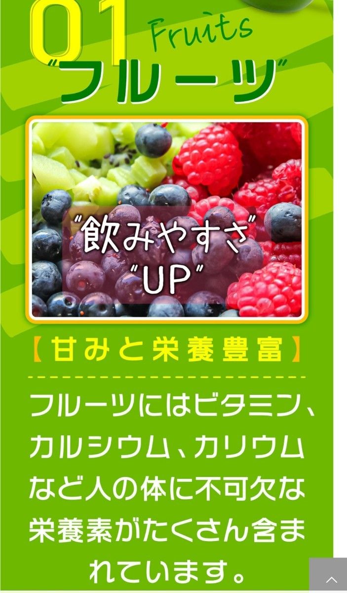 フルーツIN青汁　96包　4箱　大麦若葉　フルーツ　酵素